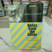 ราคา หนังสือสารคดี Noted from the editor บทบรรณาธิการนิตยสารสารคดี,หนังสือมือสอง,หนังสือ,หนังสือมือสองสภาพดี (27462618937)