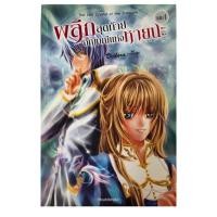 ราคา (พร้อมส่ง) นิยาย ผลึกสุดท้าย อัญมณีหายนะ ทุกเล่ม1-4 มือ2 สภาพดี (19067780506)