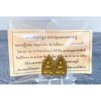 ราคา หลวงปู่นอง วัดวังศรีทอง จ.สระแก้ว“ขุนแผนพรายคู่ หลังกุมารทอง” (26856342092)