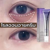 ราคา อายครีมสูตรใหม่อายครีมบำรุงตา ครีมลดถุงใต้ตา ที่มาร์คใต้ตา ขอบตาดำ มาคใต้ตา ลบถุงใต้ตา ครีมทาถุงใต้ตา ครีมลบถุงใต้ตา ค (28200956823)