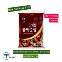 ราคา THA shop(250 ก x 1) Black Bean Paste ชองจองวอน ซุนจัง ซอสเต้าเจี๊ยวดำ จาจังเมียน จาจังมยอน ซอสซุนจัง ซอสเกาหลี ซอสถั่วดำ (17556444798)