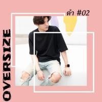ราคา ถูกมาก make&waer เสื้อ Oversize ผ้า Cotton สีดำ, ขาว, ฟ้าคราม, ม่วงวินเทจ, ม่วงองุ่น, ส้มแมนดาริน, ส้มอิฐ (7635239892)