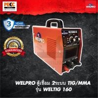 ราคา WELPRO ตู้เชื่อม 2ระบบ TIG/MMA รุ่น WELTIG 160 (7337075736)