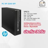 ราคา PC HP Z240 SFF มือสองสภาพดี (57904319504)