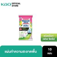 ราคา Magiclean Wiper Wet Sheets Citrus 10 Sheets 240g (12984436995)