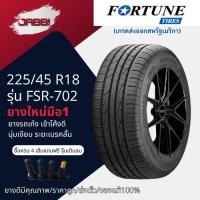 ราคา 225/45R18 Fortune FSR702 ปี2026 จำนวน1เส้น ยางรถยนต์ ยางรถเก๋ง ขอบ18 (29069997409)