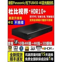 ราคา Panasonic/Panasonic DP-UB450GK-K 4K UHD Blu-ray Player 3D Blu-ray DVD Player CD (50056719228)