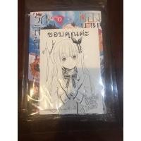 ราคา รักลับๆข้ามหอของนายหมากับน้องแมว ของแถมbox set limted (17562469891)