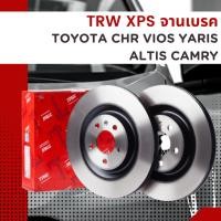 ราคา TRW XPS จานเบรค Toyota CHR VIOS YARIS ALTIS CAMRY โตโยต้า ซีเฮชอาร์ วีออส ยารีส อัลติส แคมรี่ ราคาต่อคู่ (6361687404)