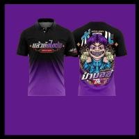 ราคา เสื้อป๋าบอลของแท้ พร้อมไซส์เด็กและผู้ใหญ่ (57153149765)