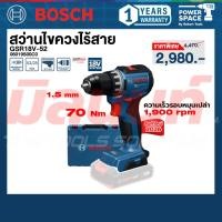 ราคา Bosch รุ่น GSR18V-52 สว่านไขควงไร้สาย (06019S00C0), แบตเตอรี่ + แท่นชาร์จ (06019S00K4) ,แบตเตอรี่ 2 ก้อน (06019S00K7) (47758341944)
