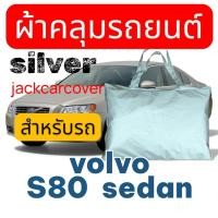ราคา ผ้าคลุมรถ Volvo S80 Sedan ระหว่างปี 2007 - 2015 ผ้าโพลีเอสเตอร์ Silver (20428417552)