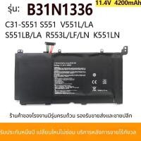 ราคา สำหรับ ASUS S551 S551L S551LB / LA / LN A551L B31N1336 แบตเตอรี่แล็ปท็อป (54359749031)
