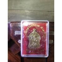 ราคา หลวงพ่อรวย เหรียญแจกทาน2563พระแท้100% (11767554402)
