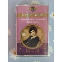 ราคา เทปคาสเซ็ท เพลงไทย /ยุค 70' 80' 90' cassette tape / ดาวใจ ไพจิตร - Golden Hits (45656663236)
