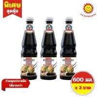 ราคา [ 3 ขวด ] Dek Som Boon เด็กสมบูรณ์ ซอสเปรี้ยว (จิ๊กโฉ่ว) ขนาด 600 มล. (54557844993)