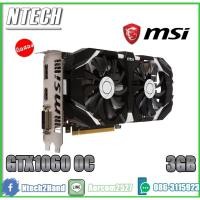 ราคา VGA (การ์ดจอ) MSI GeForce® GTX 1060 3GT OCV2 (7393175607)