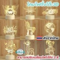 ราคา โคมไฟตั้งโต๊ะ3D ไฟLED 3สี โคมไฟ อะคริลิค ตกแต่งห้องนอน กล่องของขวัญ ของขวัญวันเกิด ของชำร่วย ปีใหม่ (14563272309)