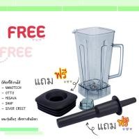 ราคา ♨️ส่งด่วน ♨️โถปั่นNanotech อะไหล่เครื่องปั่น ชุดโถปั่น โถปั่นพร้อมใช้งาน ไม้คน ฝา โถ Nanotech (9458851091)
