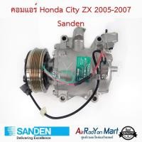 ราคา คอมแอร์ Honda City ZX 2005-2007 Sanden ฮอนด้า ซิตี้ ZX คอมใหม่ (22589424992)