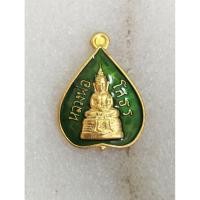 ราคา เหรียญหลวงพ่อโสธรใบโพธิ์รุ่น 4 วัดโสธรวรวิหารจังหวัดฉะเชิงเทรา n o 2810 (41957429370)