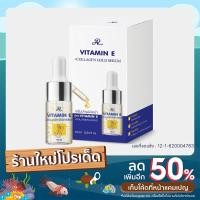 ราคา เซรั่ม livia - ของแท้ 100% !!! AR Vitamin E Collagen Gold Serum 10ml เซรั่มบำรุงผิวหน้า สูตร Vitamin E เซรั่มเออาร์ (21606294167)