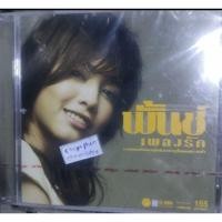ราคา cd มือ1 พั้นช์ เพลงรัก รวมเพลงรักของผู้หญิงตาดำๆที่คุณประทับใจ 14เพลง (29727783731)
