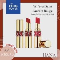 ราคา แท้%| YSL Rouge Volupte Shine (12973848551)