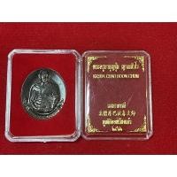 ราคา เหรียญพระครูบาบุญชุ่ม ญาณสํวโร (21234560389)