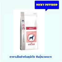 ราคา Royal canin Adult medium dog 4kg อาหารสุนัขโตพันธุ์ขนาดกลาง (1893812356)