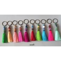 ราคา พวงกุญแจและสายคล้องกระเป๋าแฮนด์เมด สินค้าพื้นเมือง พู่ห้อยกระเป๋า (619901470)