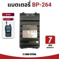 ราคา แบตวิทยุสื่อสาร BP-264 Ni-MH 7.2V 1800 mAh ของ IC รุ่น IC-V80, IC-86FX, IC-V86-T, IC-80FX, IC-G80 (28559134827)