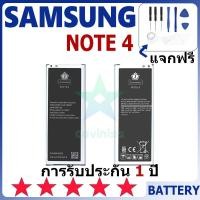 ราคา แบตเตอรี่ Samsung NOTE 4 รุ่น EB-BN910BBE แบตเตอรี่ต้นฉบับ Samsung ไม่มีไขควงชุด 3220mAh (28602150802)