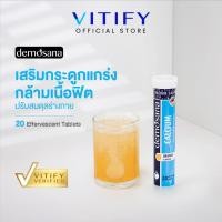 ราคา Demosana Calcium Orange flavour แคลเซียม 20 เม็ดฟู่ (48257080924)