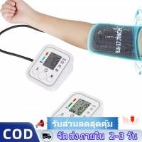 ราคา ⚡️บริการจัดส่งในพื้นที่ + COD⚡เครื่องวัดความดันโลหิตแบบดิจิทัลอัตโนมัติชนิดสวมแขน - เครื่องวัดความดันโลหิตแบบสวมแขน (52707797519)
