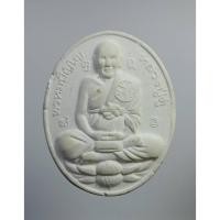ราคา ผ1538 พระผงจักรพรรดิ์ หลวงตาม้า วัดถ้ำเมืองนะ จ.เชียงใหม่ พิมพ์หลวงปู่ดู่ (23575568344)