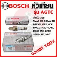 ราคา หัวเทียน BOSCH แท้ 100% รุ่น A6TC (U5AC) สำหรับ WAVE ,DREAM ,STEP ,FINO ,NICE ,FILANO ,FIORE ,MIO ,GT125 ,SPARK 115,QBIX (43105300290)