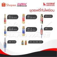 ราคา SUMO กันไฟย้อน BTG-L/BTO-R กันไฟย้อน ARO-R/ARO-L กันไฟย้อนชุดหัวเผา แก๊ส LPG M12x1 ชุดเซฟตี้กันลมกันไฟ (29516262107)