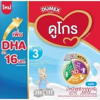 ราคา ดูเม็กซ์ ดูโกร สูตร 3 รสจืด 1650/2200กรัม (17592382035)