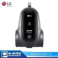 ราคา LG เครื่องดูดฝุ่นถังเก็บฝุ่น ขนาด 2000 วัตต์ (แรงดูด 450 วัตต์) มาพร้อมระบบบีบอัดฝุ่น Kompresson รุ่น VK53201NNAY (5941508413)