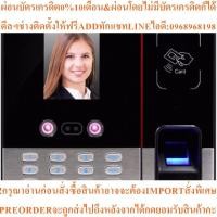 ราคา เครื่องสแกนนิ้วมือ และใบหน้า นิเดก้า UTF620สินค้าใหม่ๆต้องสั่งเบิกจากศูนย์แท้ๆ100%PREORDERฟรีSOUNDBARลำโพงบูลทูธพกพา (52459758551)