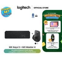 ราคา Logitech MX Keys S Advanced Wireless คีย์บอร์ดไร้สาย TH/EN + MX Master 4 Ergonomic Wireless Mouse เมาส์บลูทูธไร้สาย (55702257809)