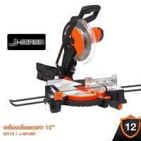 ราคา Pumpkin J-Series เครื่องเลื่อยองศา 10" J-M1090/50115 (24210297659)