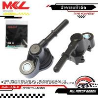ราคา ฝาครอบหัวฉีด ท่อหัวฉีด FINO FI FINO 125I MIO 115I,N-MAX,M-SLAZ,R15,ALL NEW R15 (R155) ,MT-15 ,EXCITER ,AEROX ,TRICITY ,LEXI 54P-E3938-00 (54802752357)