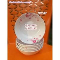 ราคา แจกโค้ดส่วนลดลูกค้าใหม่ ชาม7.5" ซุเปอร์แวร์ (1297402485)