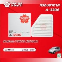 ราคา กรองอากาศ โตโยต้า เอสติม่า TOYOTA ESTIMA เครื่องยนต์ 2.4 ปี 2006 - 202* ยี่ห้อ ซากุระ A-3306 (21994456451)