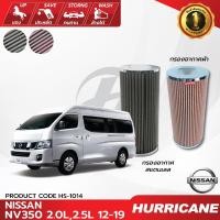 ราคา HURRICANE กรองอากาศรถยนต์ผ้าแดง & สแตนเลส Nissan ( NV350 , Urvan ) HS-1014 (7147425476)