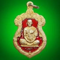 ราคา เหรียญ พระเทพรัตนโมลี วัดพระธาตุพนม ปี 2522 กะไหล่ทองลงยา (51204056138)