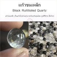 ราคา Rutilated Quartz แก้วขนเหล็ก โป่งข่าม ขนาดเล็กรูปทรงหัวแหวน (9919344315)