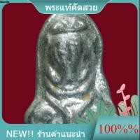 ราคา พระปิดตา หลวงปู่เอี่ยม วัดโคนอน ปี 2514 เนื้อชินตะกั่ว หลวงปู่โต๊ะปลุกเสก slft 3 (28994736519)